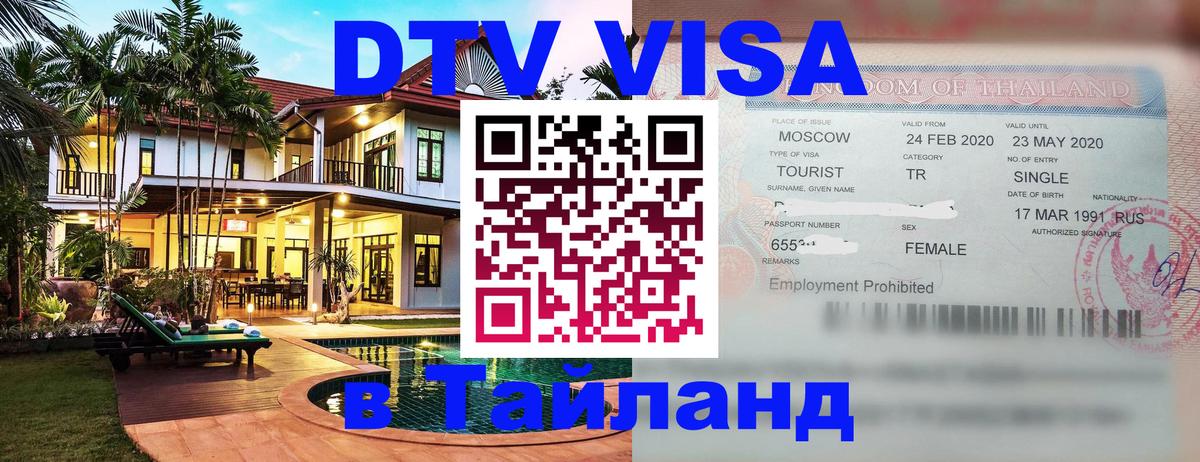 Оформление DTV визы под ключ: стоимость и тарифы, только загранпаспорт - Брюссель  04.10.2025 